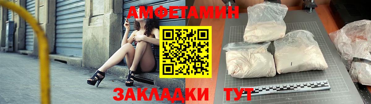 АМФЕТАМИН Premium Грязи