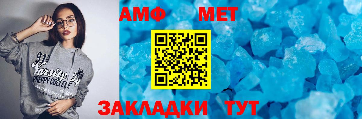 АМФЕТАМИН 97%  Вход с VPN  АМФЕТАМИН  Грязи 