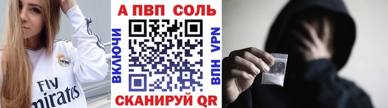 A-PVP Crystall Грязи