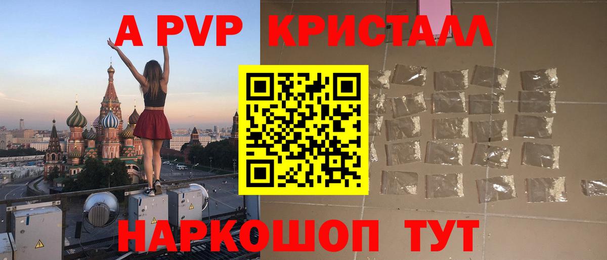 где найти наркотики  Вход с VPN  APVP СК КРИС  APVP VHQ  Грязи  A PVP СК 