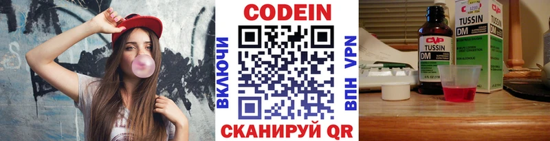 Кодеин напиток Lean (лин)  Грязи 
