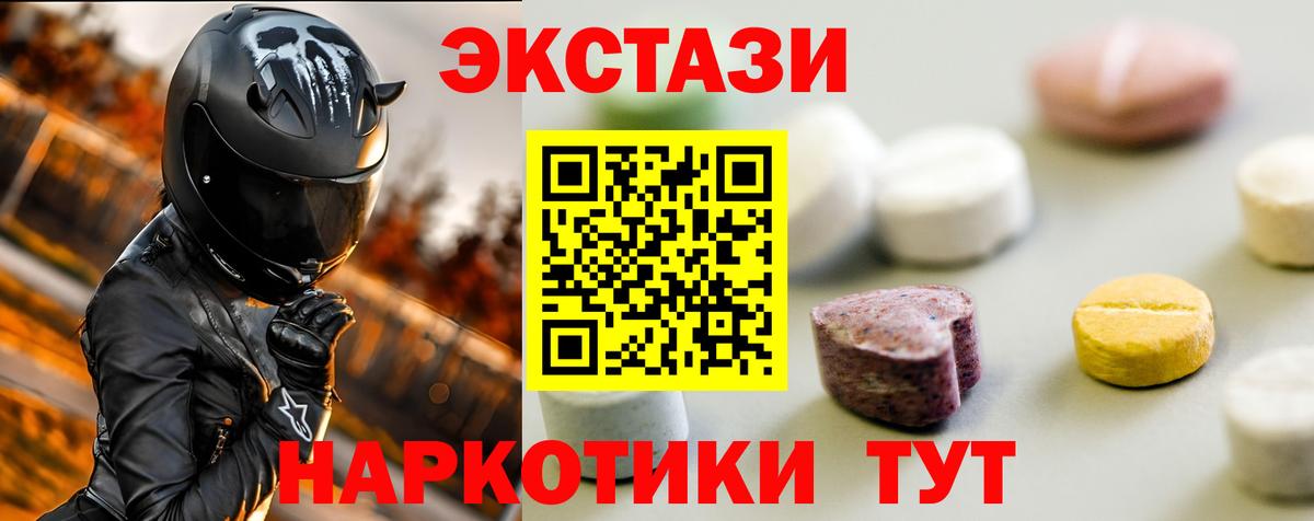 ЭКСТАЗИ 250 мг  Вход с VPN  Экстази louis Vuitton  Грязи 