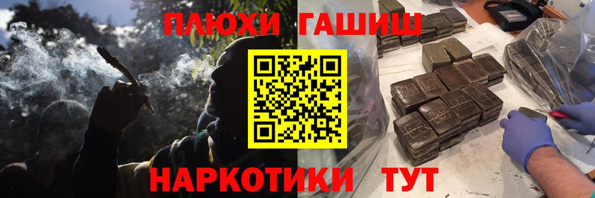 где купить наркоту  Вход с VPN  Грязи  ГАШИШ гашик 