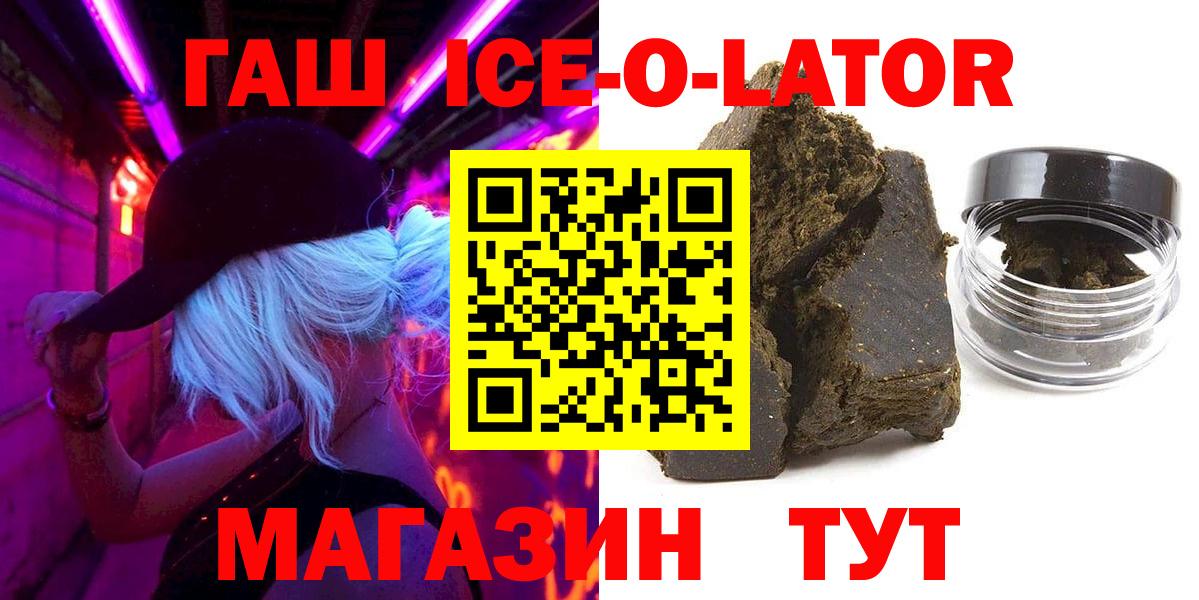 ГАШ убойный Грязи