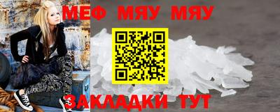 мефедрон VHQ Кулебаки