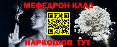 мефедрон VHQ Кулебаки