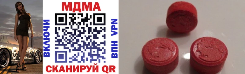 MDMA Molly  Грязи 