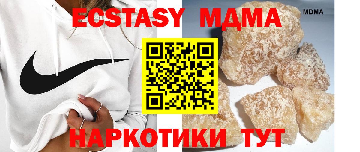 MDMA VHQ  Вход с VPN  Грязи  МДМА crystal 