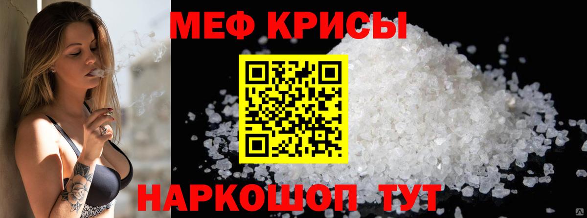 МЯУ-МЯУ  Меф mephedrone  Вход с VPN  Грязи  Меф 