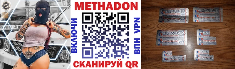 Метадон белоснежный  omg рабочий сайт  Грязи 