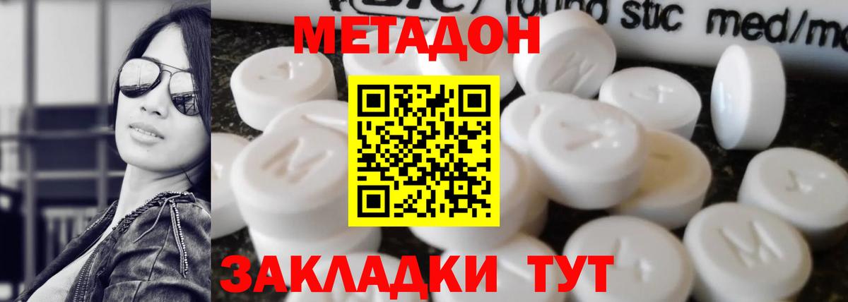 МЕТАДОН VHQ  МЕТАДОН мёд  Вход с VPN  Грязи 