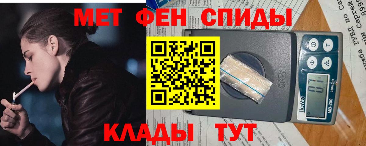 Метамфетамин пудра  Вход с VPN  Грязи 