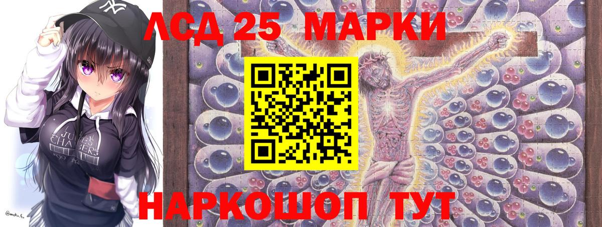 Марки NBOMe 1,5мг Грязи