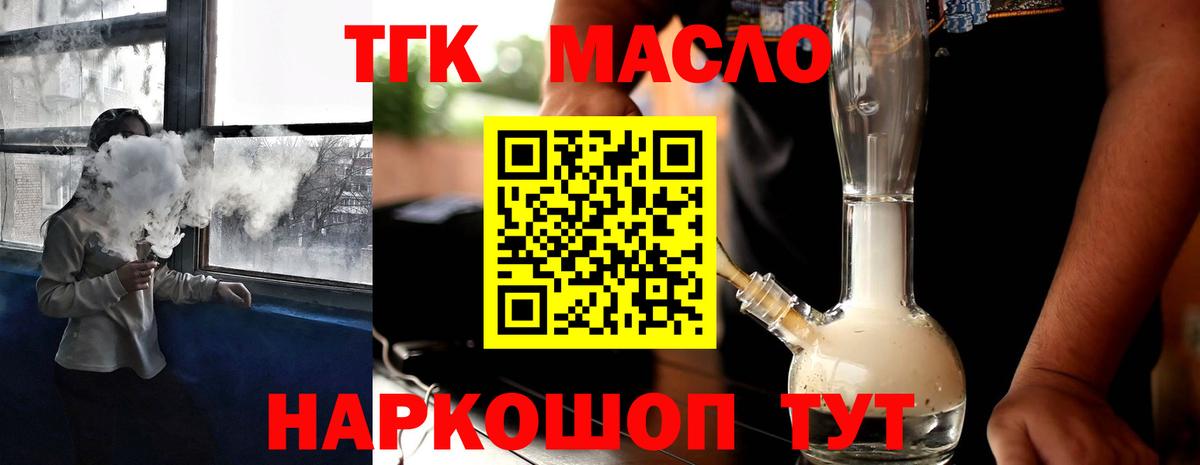 Дистиллят ТГК концентрат Грязи